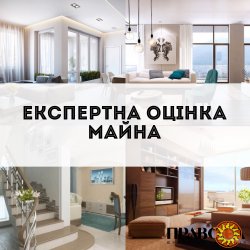 Экспертная оценка для определения судебного сбора, оценка имущества