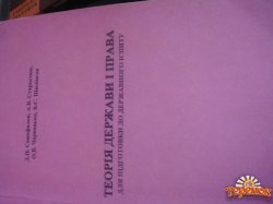 Книги по історії України та права для судентів