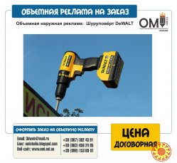 Объемные фигуры из пенопласта и пластика. Объемные декорации.