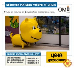 Объемные фигуры из пенопласта и пластика. Объемные декорации.