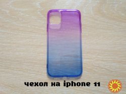 Чехол Бампер на iphone 11 Сиренево-Синий