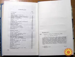 Курсом к победе. Н.Г. Кузнецов