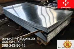 Оцинкований лист 0.25 мм в размере 1250 мм*2000 мм .