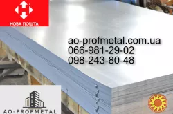 Оцинкований лист 0.25 мм в размере 1250 мм*2000 мм .