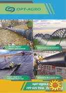 Будівництво накопичувачі води та технічних рідин