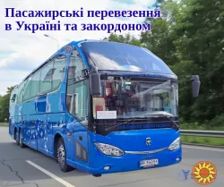 Пасажирськи перевезення