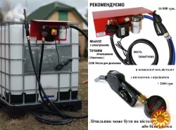 З точним лічильником для дизель палива Заправний модуль 220В 30л/хв