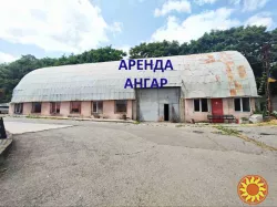 Аренда.#Ангар. ж/м Победа, ул. Мандрыковская. Соборный р-н