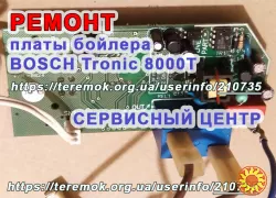 Ремонт силовой платы Bosch Tronic 8000T