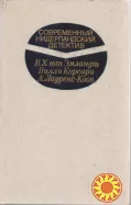 Современный зарубежный детектив (20 томов, 17 стран), 1979-1990г.вып, Болгария, ГДР, Греция, Испания, Италия, Кения, Куба, Нигерия