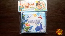 Пищалка дитяча книга для ванної кімнати Підводний світ