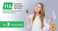 Кредити під заставу нерухомості без прихованих комісій у Києві.
