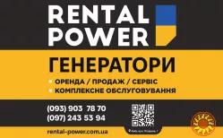 Продажа генераторов в Харькове