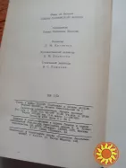 7.  Сцены парижской жизни    О.Бальзак   1986