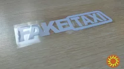 Наклейка на авто FakeTaxi Белая
