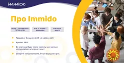 Immido - швидкий та якісний аутсорсинг бізнес-процесів