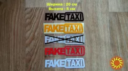 Наклейки на автомобиль FakeTaxi Чёрная,Красная,Белая,Желтая светоотражающая