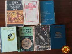 Книги учбово-пізнавальні СРСР.