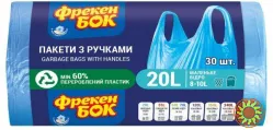 Фрекен БОК Пакети для сміття з ручками 20л/30шт.