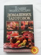 88. Пять книг кухонных рецептов      2005...2012