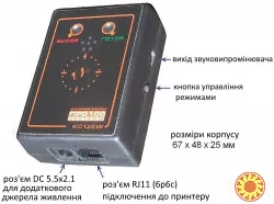 Принтерний кухонний дзвінок KC12EW для кафе чи ресторану