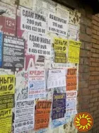 Розклейка оголошень, афіш, плакатів в Києві та по Україні