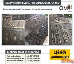 Мемориальные доски, изготовление мемориальных досок на заказ, памятные мемориальные доски.