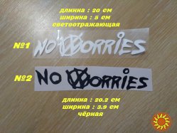 Наклейка на авто – мото No worries - Не беспокойся