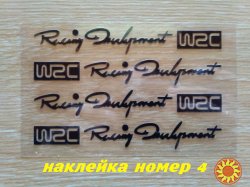 Наклейки на ручки WRC Черная номер 4 ,диски, дворники , багажник