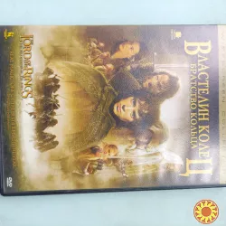 DVD Властелин колец (лицензия 2-а диска)