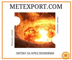 Підкладка Д-50 костильного скріплення до рейок типу Р-50