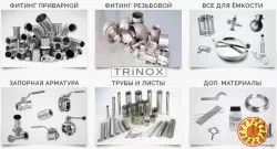 Переход нержавеющий 60,3/33,7 мм AISI 304 ГОСТ | TRiNOX