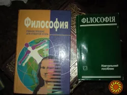 Книги по Філософії