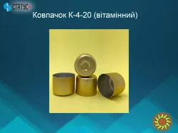 Алюмінієві ковпачки та кришки опт та дрібний опт