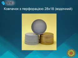 Алюмінієві ковпачки та кришки опт та дрібний опт