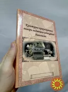 Печать учебников, научных пособий, методических материалов в Украине