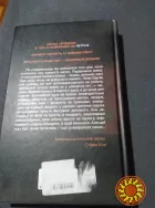 Вонгозеро. Епідемія Яна Вагнер. Книга