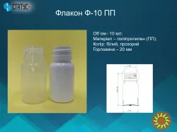 ПП флакони з поліпропілену та комплектуючі до них опт/дрібний опт