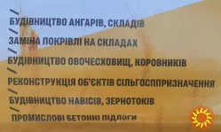 Будівництво ангарів, складів, зерносховищ, овочесховищ, корівників