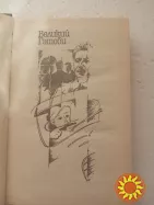 22.Великий Гэтсби.  Ночь нежна.   Ф.С.Фиджеральд  1990