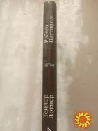 1. Вампир против оборотня  -  Р.Паттинсон и Т.Лотнер   Мартин Хоуден   2010