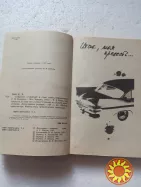 50. Добрый ангел смерти А.Курков Человек амфибия А.Беляев