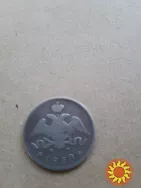 Серебряная монета  25  копеек  1830  года