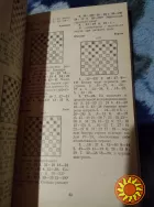 Теория и практика международных шашек. Книга