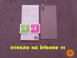 Стекло закаленное на iphone 11