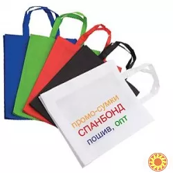 Рекламні сумки зі спанбонду з логотипом під замовлення.