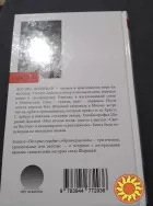 Пестрые судьбы. Ширинай Досова. Книга