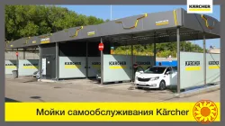 Участки под мойки самообслуживания в Киев, земля под автомойки, места для строительства моек в Киеве