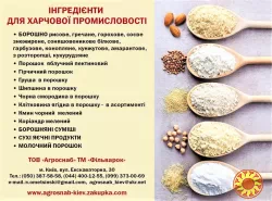 яичный порошок  egg powder