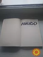 Книга "Айкідо".